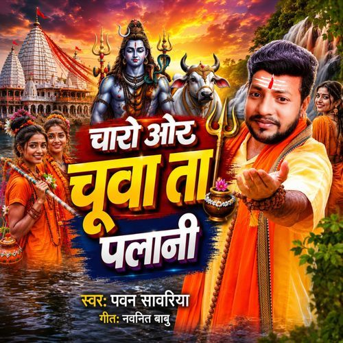 Charo Our Chuwa Ta Plani ( Bol Bam Song 2026 )