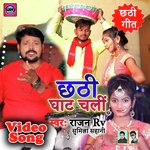 Chhathi Ghat chalin (Bhojpuri song)