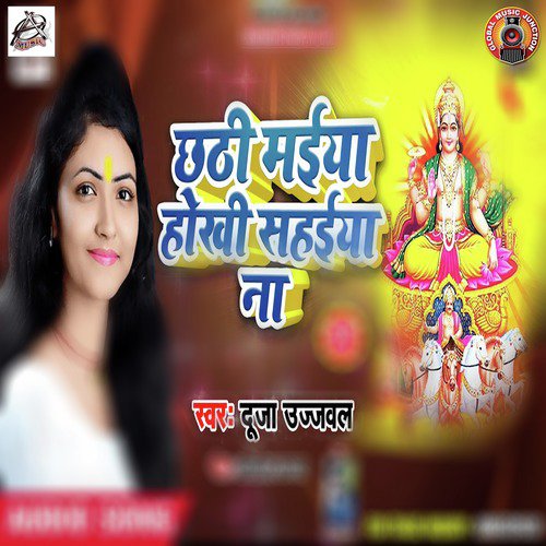 Chhathi Maiya Hokhi Sahaiya Naa - Single