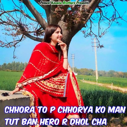 Chhora To P Chhorya Ko Man Tut Ban Hero R Dhol Cha