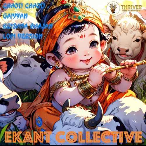 Chhoti Chhoti Gaiyyan Krishna Bhajan (Lofi Version)