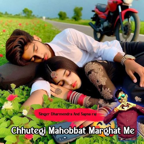 Chhutegi Mahobbat Marghat Me