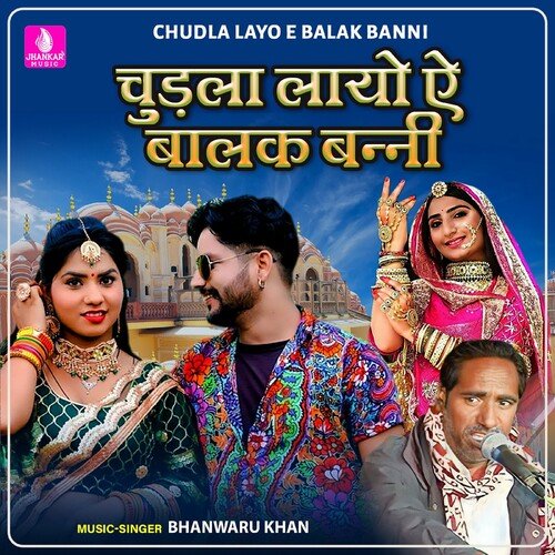 Chudla Layo E Balak Banni
