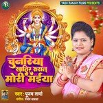 Chunariya Khatir Rusal Mori Maiya (Bhojpuri)