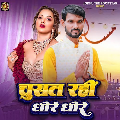 Chusat Rahi Dhire Dhire