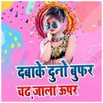 Dabake Duno Bufar Chadh Jala Upar