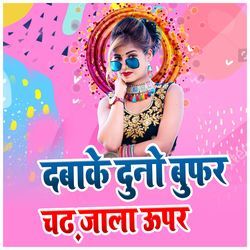 Dabake Duno Bufar Chadh Jala Upar