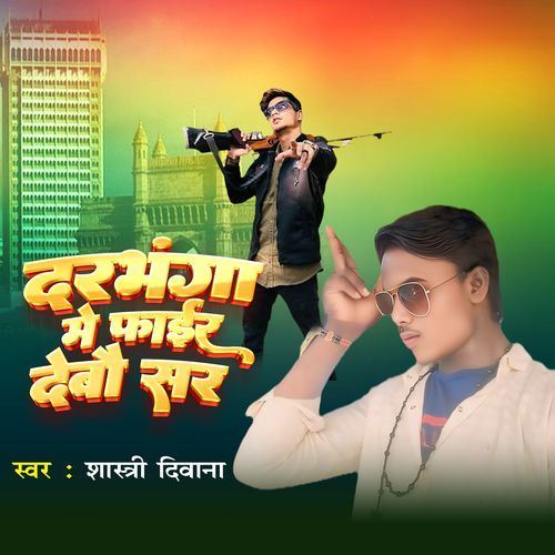 Darbhanga Me Fair Debo Sar