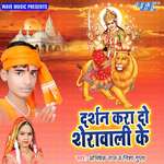 Darshan Kara Do Sherawali Ke