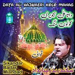 Data Ali Hajweri Kolo Manag