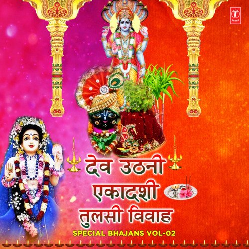 Jai Jai Tulsi Mata (From "Aarti")