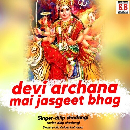 Devi Archana Mai Jasgeet Bhag