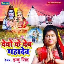 Devo Ke Dev Mahadev-EzEPdhcGeF4