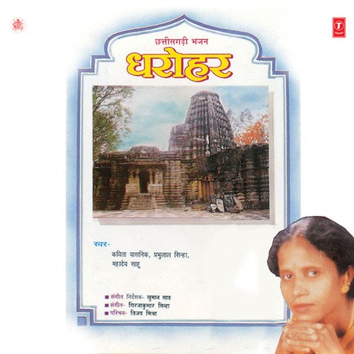 Tola Jana Parhi