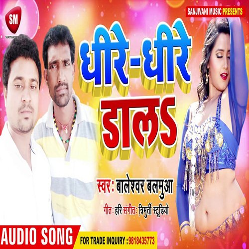 Dheere Dheere Dalah (Bhojpuri)