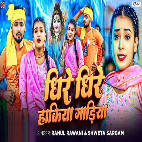 Dhire Dhire Hakiya Gadia