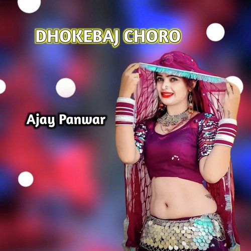 Dhokebaj Choro