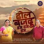 Dhol Bajdu