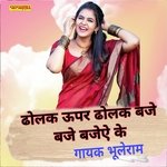 Dholak upar dholak baje baja bajayke