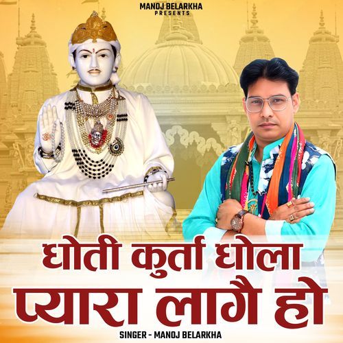 Dhoti Kurta Dhola Pyara Lage Ho