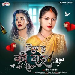 Dil Ha Ki Daru Ke Seel