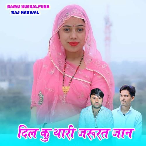 Dil Ku Thari Jrurat Jan
