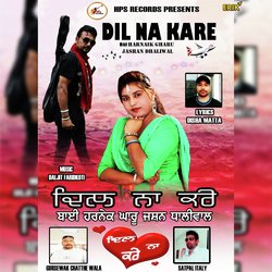 Dil Na Kare-HDpbXDZDWGw