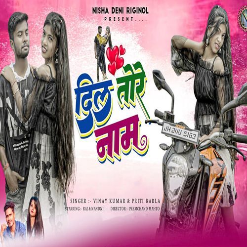 Dil Tore Naam