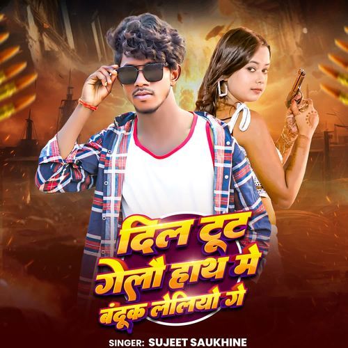 Dil Tut Gelau Hath Me Banduk Leliyo Ge