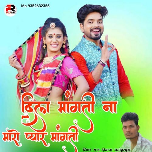 Dila Mangati Na Maro Pyar Mangati