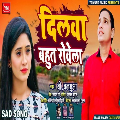 Dilwa Bahut Rowela