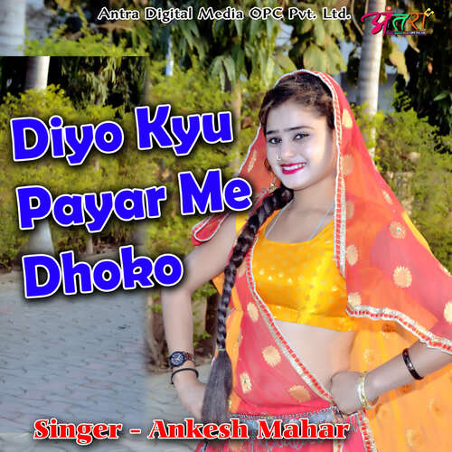 Diyo Kyu Payar Me Dhoko