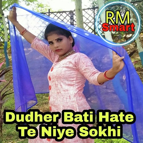 Dudher Bati Hate Te Niye Sokhi