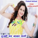 Dukhi Kar sasare Chali