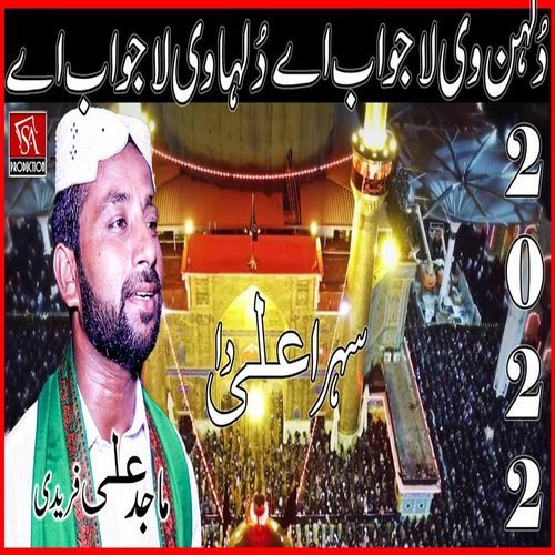 Dulhan V Lajawab Ay