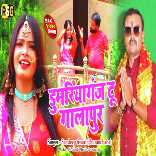 Dumariyaganj To Galapur