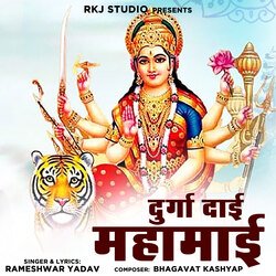 Durga Dai Mahamai-PFg4eEBRWQY