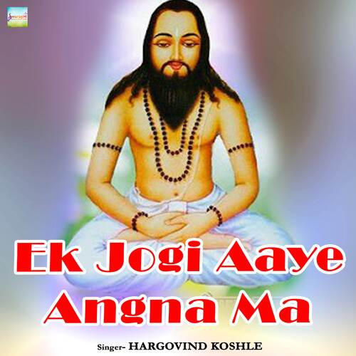Ek Jogi Aaye Angna Ma