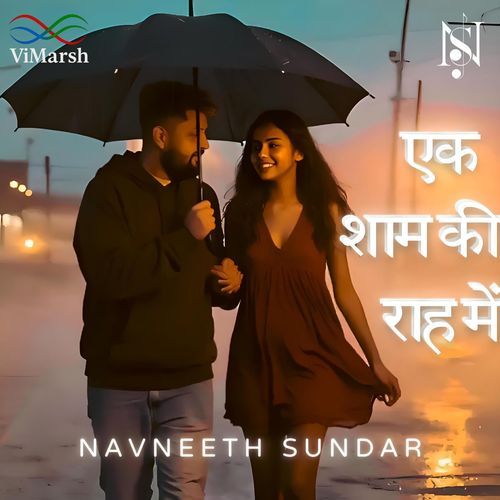 Ek Shaam Ki Raah Mein