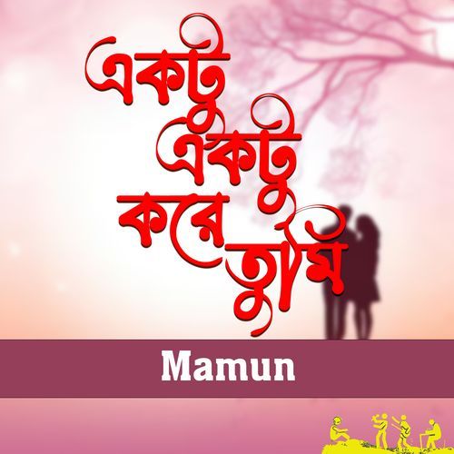Praner Cheye O Beshi Bhalobashi