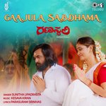 Gaajula Sabdhama (From &quot;Ranasthali&quot;)