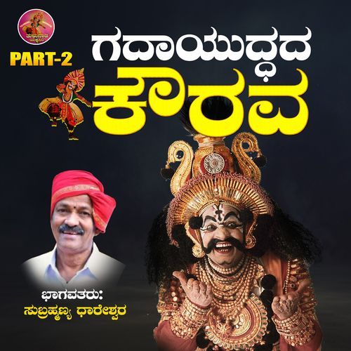 Gadayudada Kourava, Pt.2