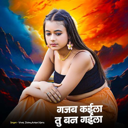 Gajab Kaila Tu Ban Gaila