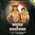 Ganpujela Malhari Sajala