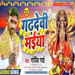 Garhdevi Maiya