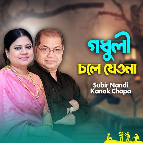 Godhuli Chole Jeona