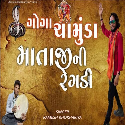 Goga Chamunda Mataji Ni Regdi