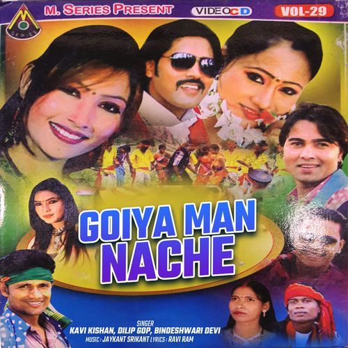 Goiya Man Nache