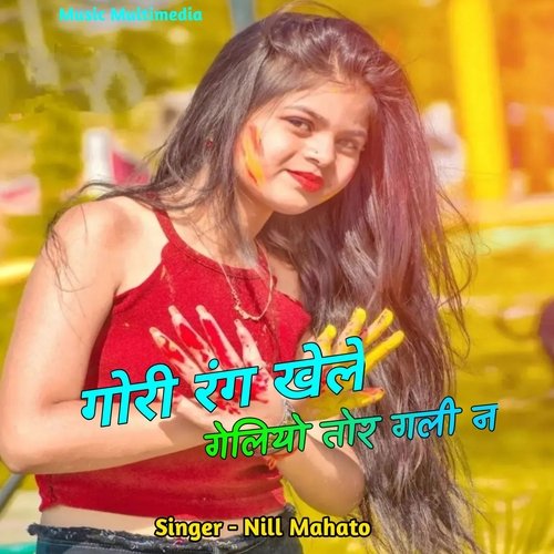 Gori Rang Khele Geliyo