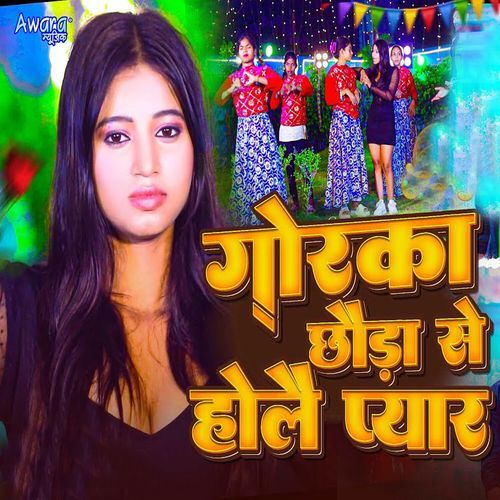 Gorka Chhauda Se Holai Pyar